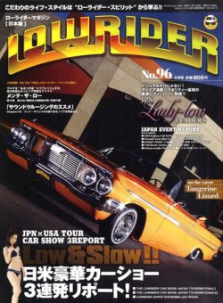 ローライダーマガジン日本版 2009年12月21日発売号 | 雑誌/定期購読の