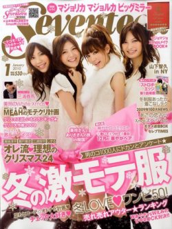 Seventeen（セブンティーン） 2009年12月01日発売号 | 雑誌/定期購読の