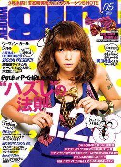 WOOFIN'girl（ウーフィンガール） 2009年5月号 (発売日2009年03月17日