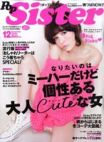 PopSister（ポップシスター）のバックナンバー | 雑誌/定期購読の予約