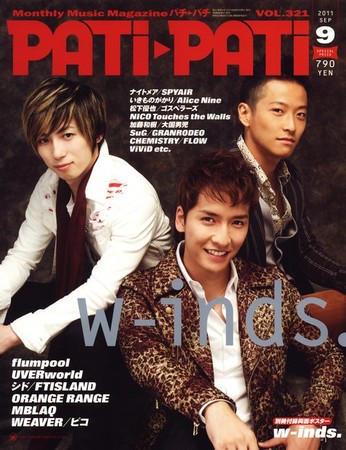 PATi・PATi（パチパチ） 9月号 (発売日2011年08月09日) | 雑誌/定期