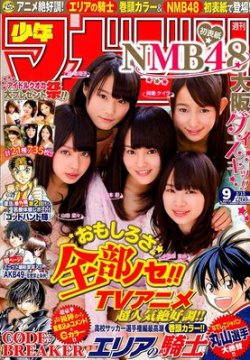 週刊少年マガジン 2/15号 (発売日2012年02月01日) | 雑誌/定期購読の