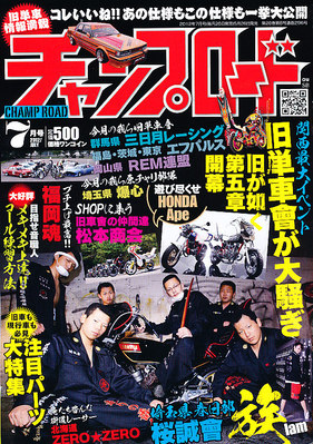 チャンプロード 7月号 (発売日2012年05月26日) | 雑誌/定期購読の予約