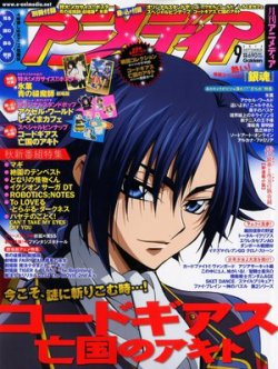 アニメディア 9月号 (発売日2012年08月10日) | 雑誌/定期購読の予約は