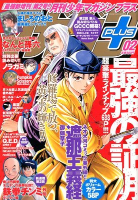 レア☆2nd 3月号増刊 Blanc(ブラン) No.3 雑誌 2011年 レア☆2nd 3月号