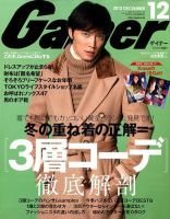 Gainer（ゲイナー） 12月号 (発売日2012年11月09日) | 雑誌/定期購読の