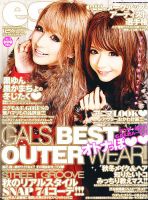 egg（エッグ） 12月号 (発売日2012年11月01日) | 雑誌/定期購読の