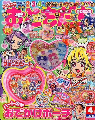 おともだち 4月号 (発売日2013年03月01日) | 雑誌/定期購読の予約はFujisan