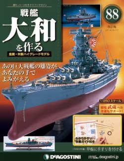 太平洋戦争 DVD 鑑賞の手引き 戦いの記録 戦艦大和 建造とその生涯