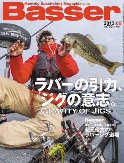 Basser（バサー） 2013年04月26日発売号 | 雑誌/電子書籍/定期購読の