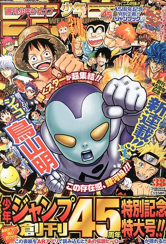 週刊少年ジャンプ 7/29号 (発売日2013年07月13日) | 雑誌/定期購読の