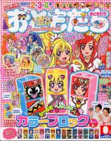 おともだち 8月号 (発売日2013年07月01日) | 雑誌/定期購読の予約はFujisan