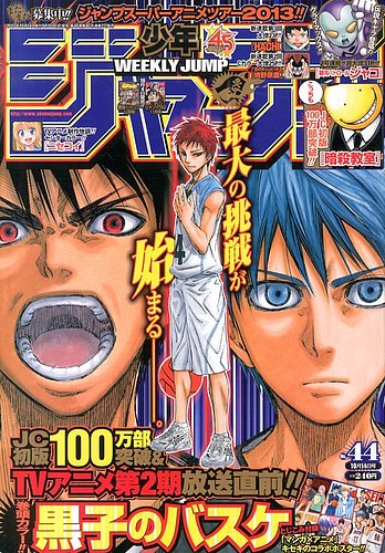 週刊少年ジャンプ 2018 14号 週刊少年ジャンプ 2018年14号 | 少年