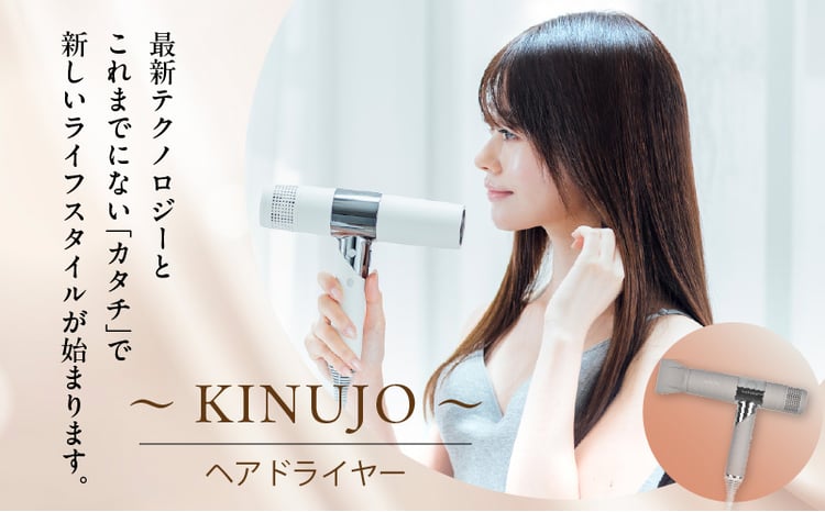 KINUJO K1032 ヘアドライヤー 1250Wモカ KINUJO ヘアードライヤー モカ