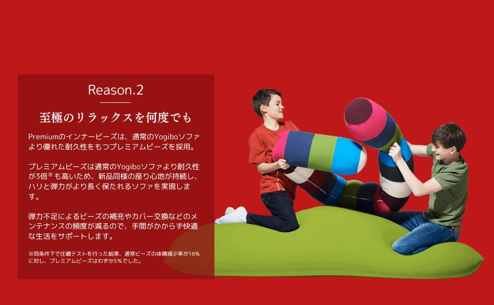 Yogibo Roll Max Premium（ヨギボー ロール マックス プレミアム