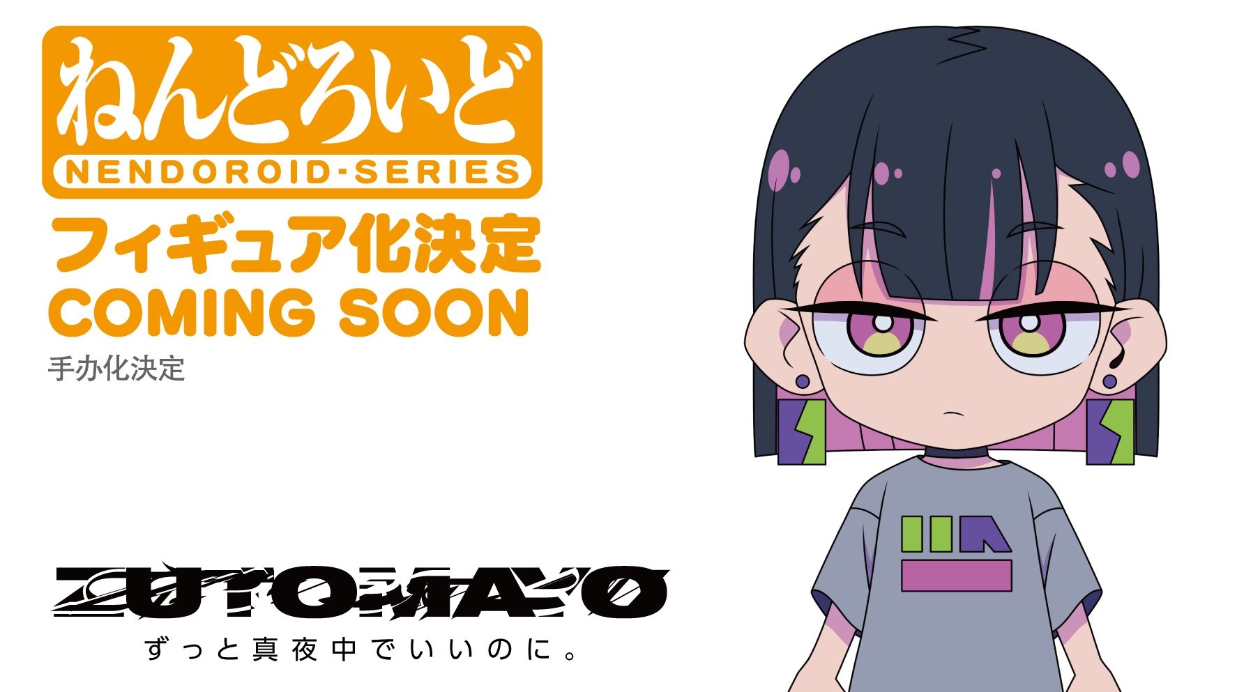 ずとまよ ニラ リング 13号 指輪 ニラちゃん ずっと真夜中でいいのに