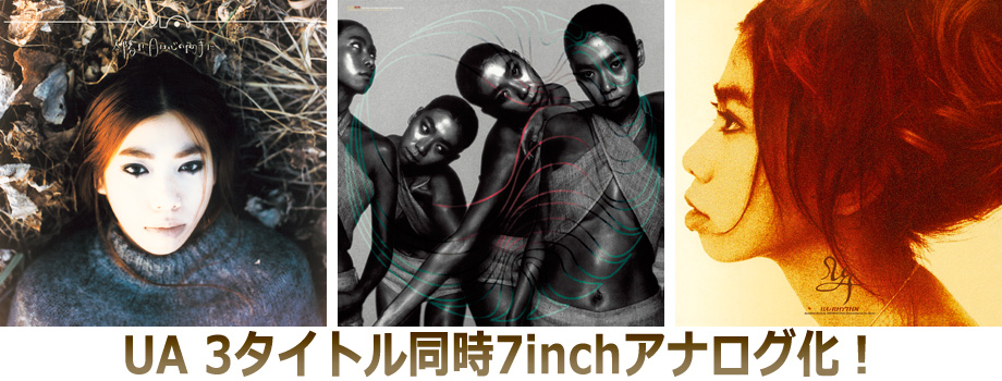 UA 不朽の名曲が7インチシングルで発売｜HMV&BOOKS online