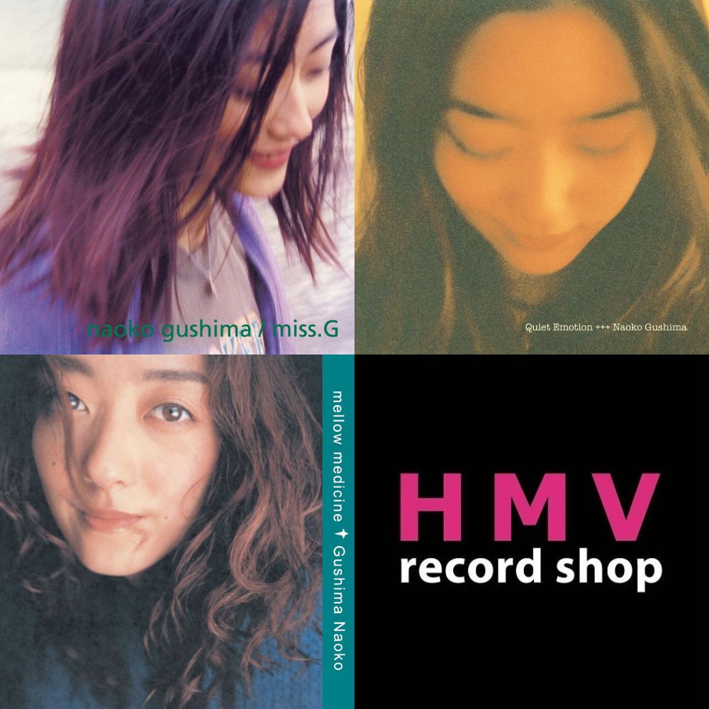 具島直子のアルバムがカラーヴァイナルにて一挙3タイトル再プレス