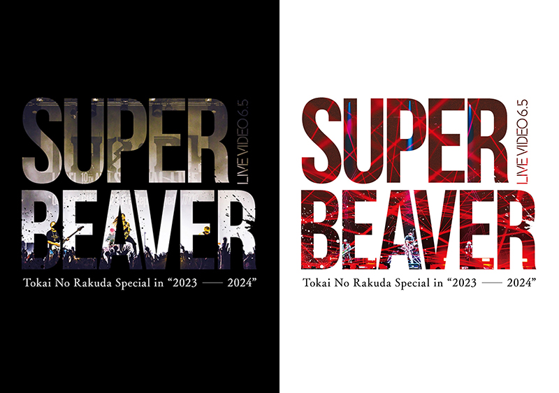 SUPER BEAVER ライブ ブルーレイ＆DVD『LIVE VIDEO 6.5 Tokai No