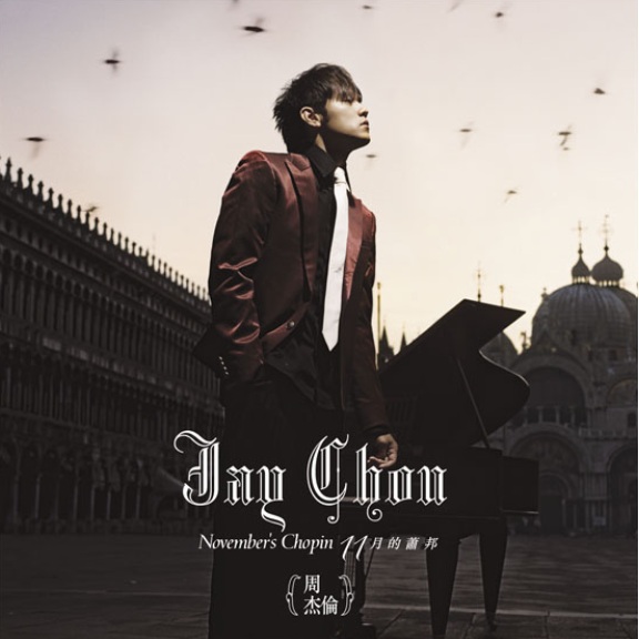 Jay Chou (ジェイ・チョウ/周杰倫) 2000-2005年の初期アルバム全6作品
