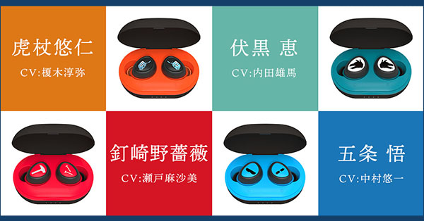 人気声優によるオリジナルボイスを収録！『呪術廻戦』モデルの