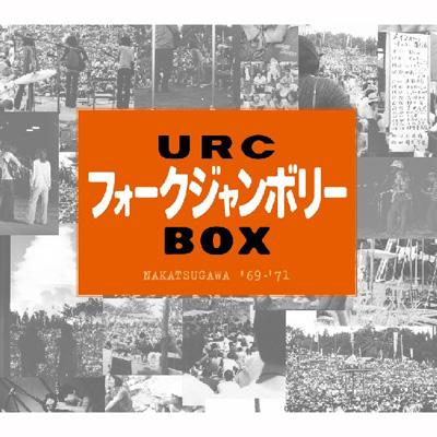 URC フォークジャンボリー BOX | HMV&BOOKS online - IOCD-40111/7