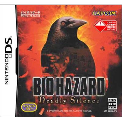 バイオハザード デッドリーサイレンス : Game Soft (Nintendo DS
