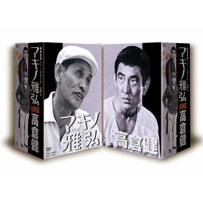 東映監督シリーズDVD-BOX::マキノ雅弘・高倉健BOX | HMV&BOOKS online
