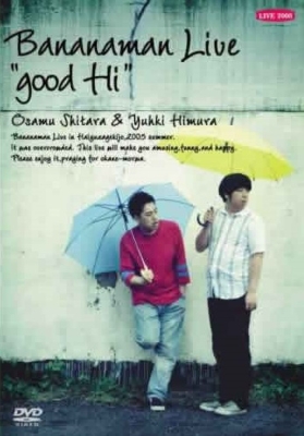 Bananaman Live “good Hi” : バナナマン | HMV&BOOKS online - POBD-1008