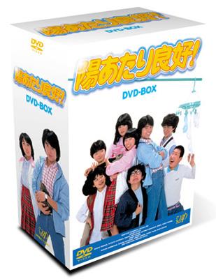 陽あたり良好! DVD-BOX | HMV&BOOKS online - VPBX-12941