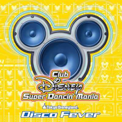 東京ディズニーランド Club Disney スーパーダンシン・マニア