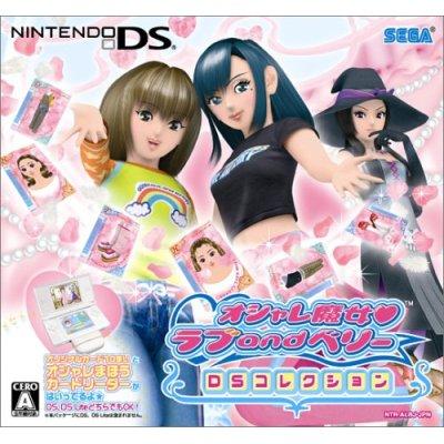 オシャレ魔女 ラブ And ベリー: DSコレクション : Game Soft (Nintendo