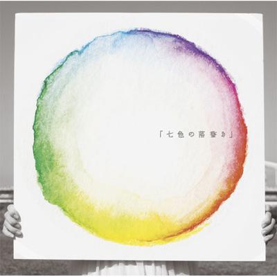七色の落書き」 : Aqua Timez | HMV&BOOKS online - ESCL-2806