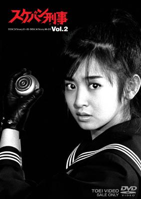 スケバン刑事 VOL.2 : スケバン刑事 | HMV&BOOKS online - DSTD-6662