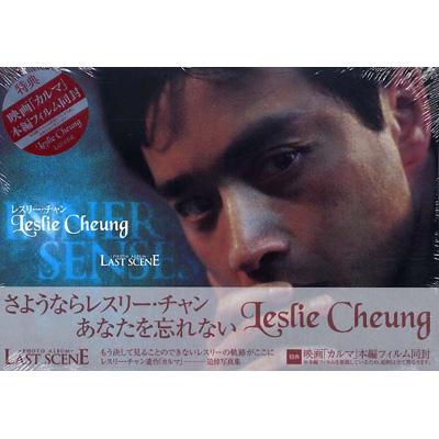 LAST SCENE レスリー・チャン写真集 : レスリー・チャン | HMV&BOOKS