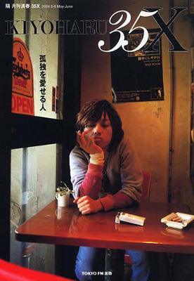 清春35X 2004 5-6 : 清春 | HMV&BOOKS online - 4887451032