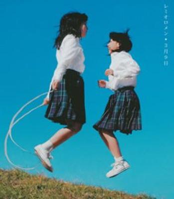 3月9日 : レミオロメン | HMV&BOOKS online - VICL-35617