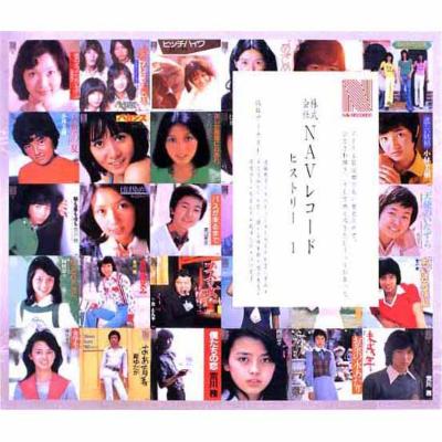 株式会社 NAVレコード ヒストリー 1 | HMV&BOOKS online - PCCA-1905