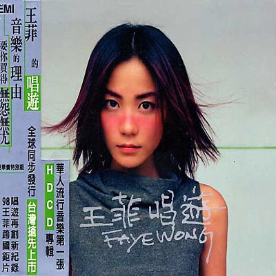 Chang You : フェイ・ウォン (王菲・Faye Wong) | HMV&BOOKS online