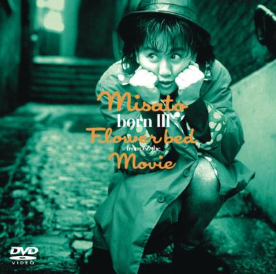 misato born III Flower bed from eZ the Movie : 渡辺美里