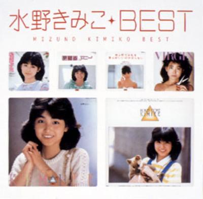 水野きみこ ベスト : 水野きみこ | HMV&BOOKS online - PCCA-1799