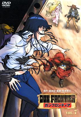 ガンフロンティア VOL.7 | HMV&BOOKS online - PIBA-9057