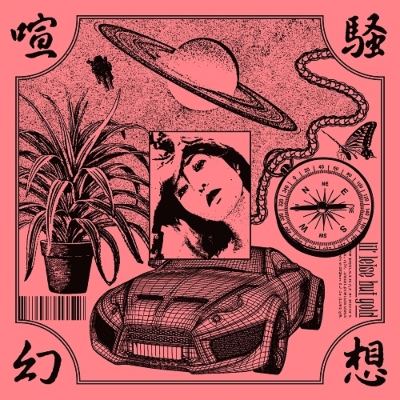 喧騒幻想 (アナログレコード) : Lil' Leise But Gold,KM | HMV&BOOKS