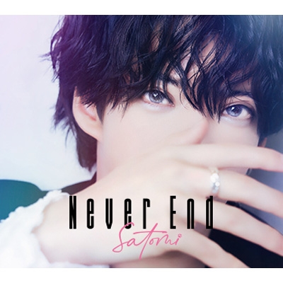 Never End 【初回限定フォトブック盤】(+α) : さとみ (すとぷり