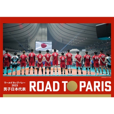 ワールドカップバレー2023 男子日本代表 ROAD TO PARIS DVD