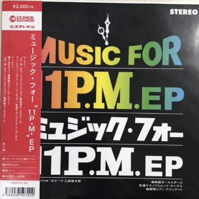 中古:盤質B】 ミュージック フォー 11p.m.Ep : 猪俣猛 | HMV&BOOKS