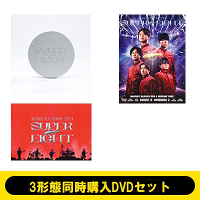3形態同時購入DVDセット》 超 ARENA TOUR 2024 SUPER EIGHT (完(CAN)全