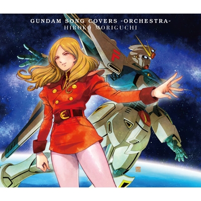 GUNDAM SONG COVERS -ORCHESTRA-【初回限定盤】(2CD+Blu-ray) : 森口