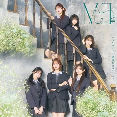 モブノデレラ/神様の言うとーり! 【Type A】(CD+DVD) : ≠ME