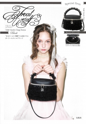 Treat Urself Tulle Vanity Bag Book Black : ブランド付録つき